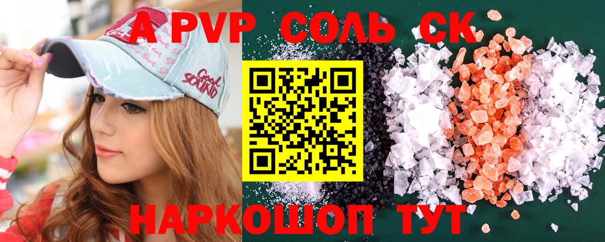Южноуральск  Alpha-PVP  Вход с VPN  Alfa_PVP кристаллы  A-PVP VHQ 