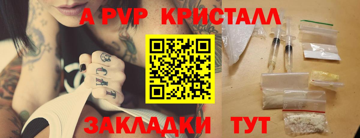 APVP мука Южноуральск
