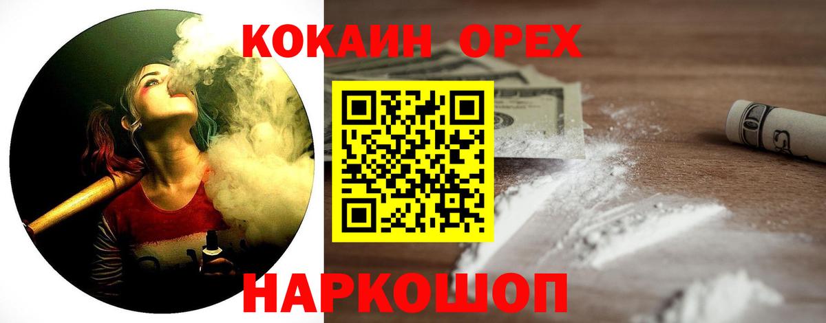 COCAIN 97% Южноуральск