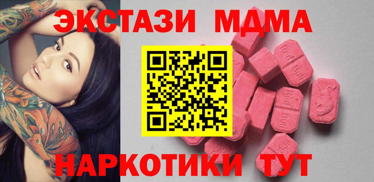 Южноуральск  Ecstasy  Вход с VPN  Экстази круглые 