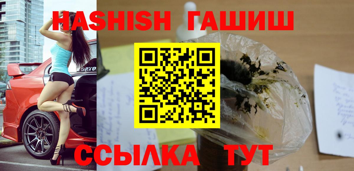 Гашиш hashish  закладки  Вход с VPN  Южноуральск  Гашиш VHQ 