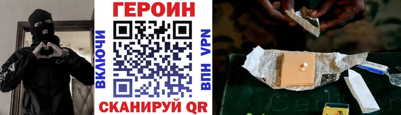 Героин Heroin  Южноуральск 