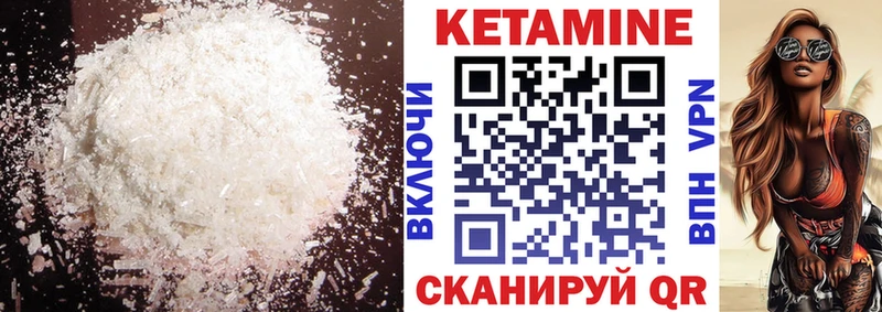 купить наркотики цена  Южноуральск  КЕТАМИН VHQ 