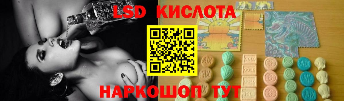 LSD-25 экстази кислота  mega маркетплейс  Южноуральск  Лсд 25 экстази кислота  Вход с VPN 