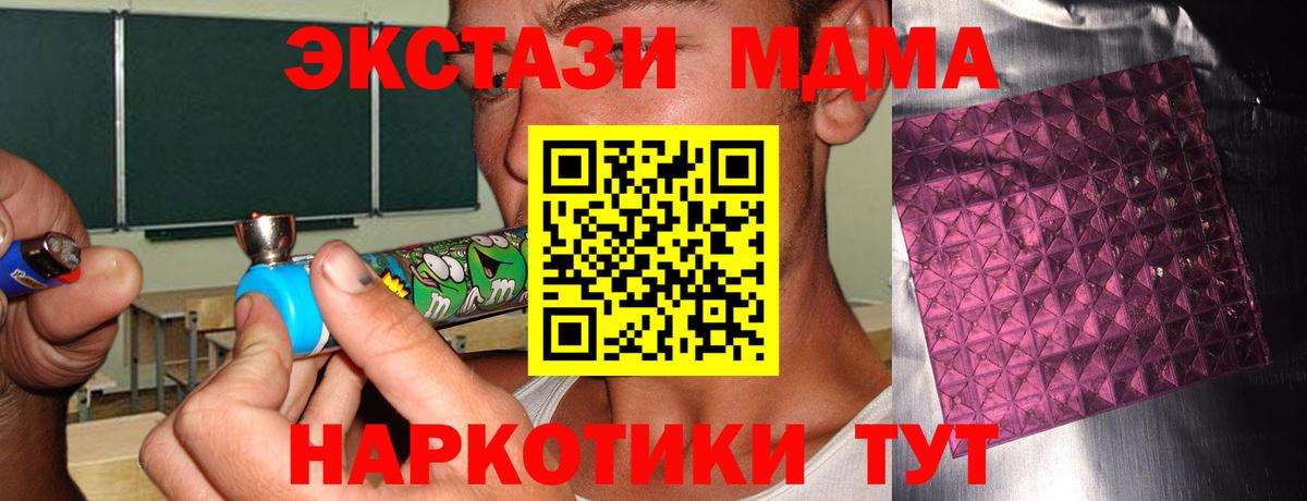 Южноуральск  МДМА crystal  Вход с VPN 
