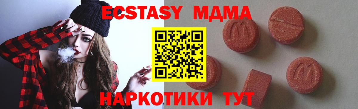 MDMA молли Южноуральск