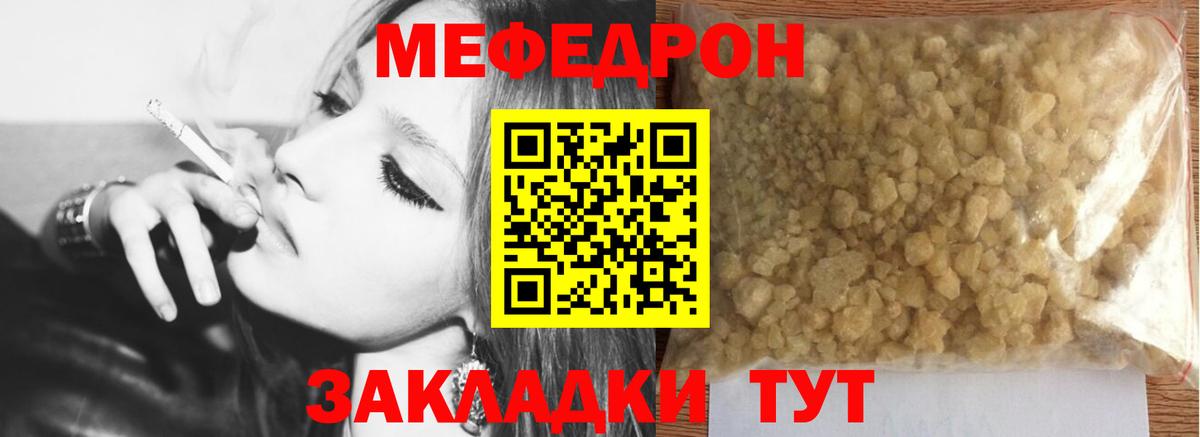 Меф мука Южноуральск