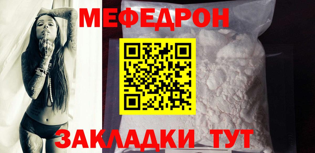 МЕФ  Вход с VPN  Меф mephedrone  Южноуральск  МЕФ мяу мяу  МЯУ-МЯУ 