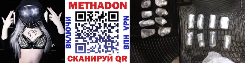 МЕТАДОН VHQ  Южноуральск 
