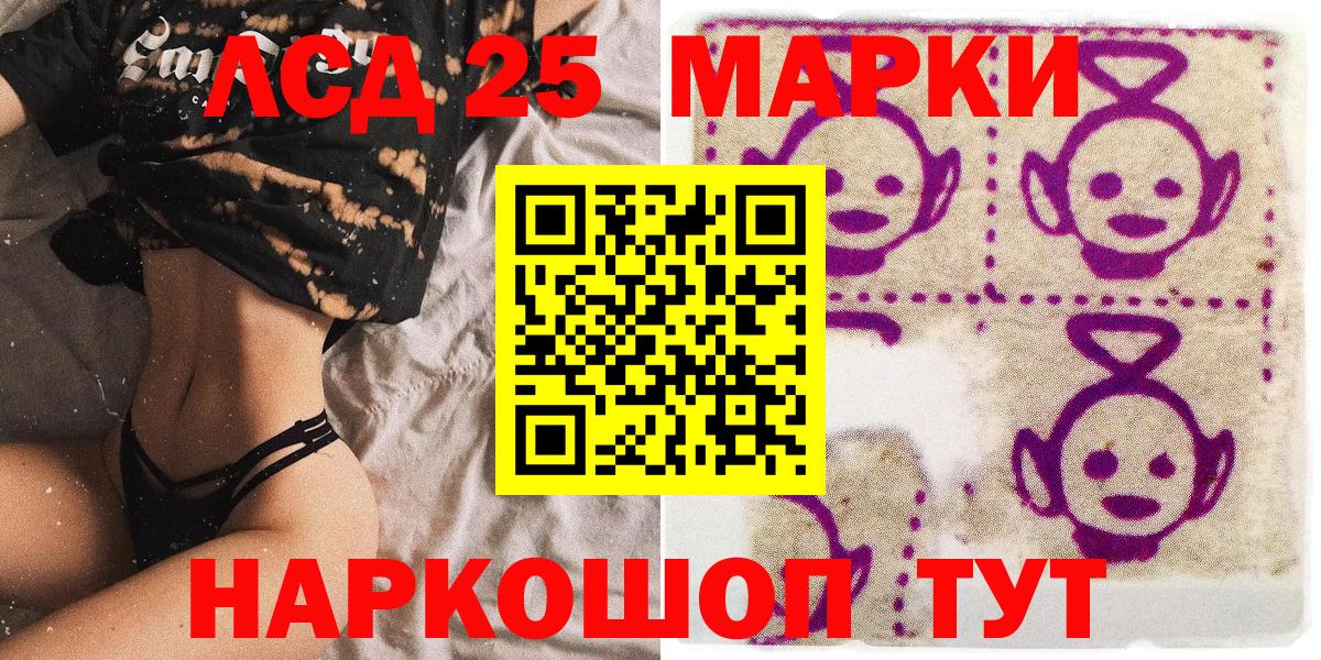 Марки NBOMe 1,8мг Южноуральск