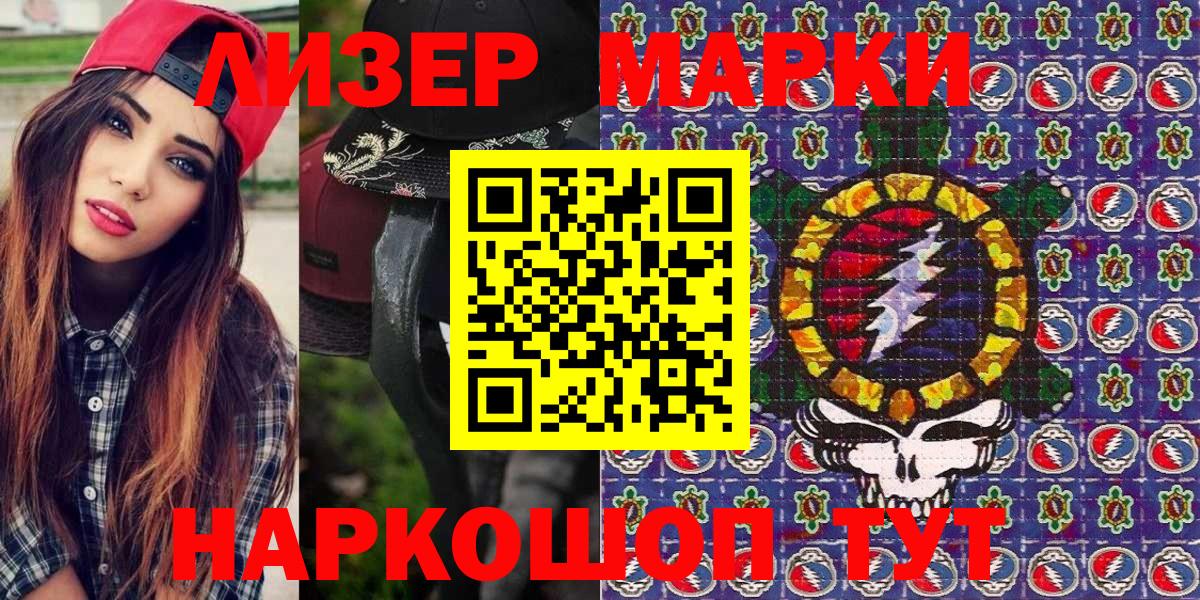 Марки NBOMe 1,5мг  где найти наркотики  Южноуральск  Вход с VPN  Марки N-bome 
