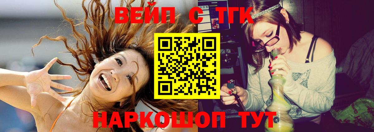 ТГК гашишное масло Южноуральск