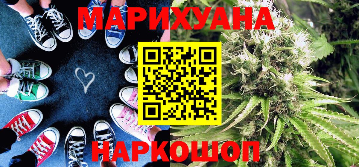 Южноуральск  Марихуана OG Kush  Вход с VPN  Канабис LSD WEED  Бошки Шишки семена 